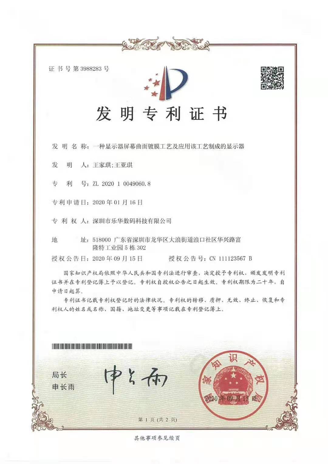 又一項(xiàng)新發(fā)明專(zhuān)利問(wèn)世！